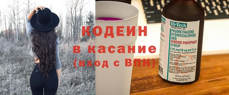 даркнет сайт  Калязин  Кодеин Purple Drank 