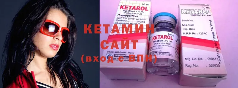 Кетамин ketamine  Калязин 